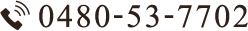 0480-53-7702