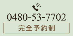 0480-53-7702